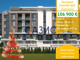 2-СТАЕН, 48 m2