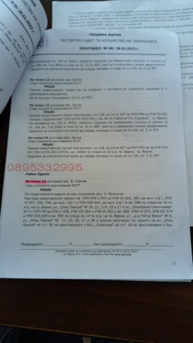   | Imot.bg    2