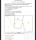Продава ПАРЦЕЛ, с. Малки Воден, област Хасково, снимка 1