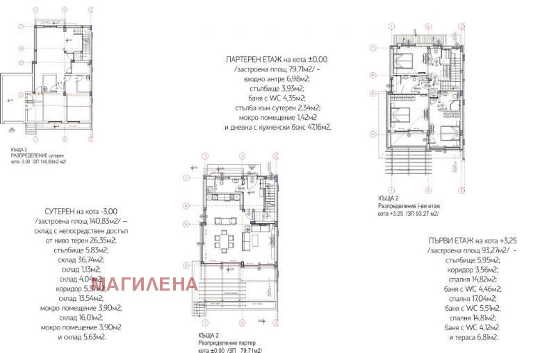 Продава КЪЩА | Imot.bg — изображение 14
