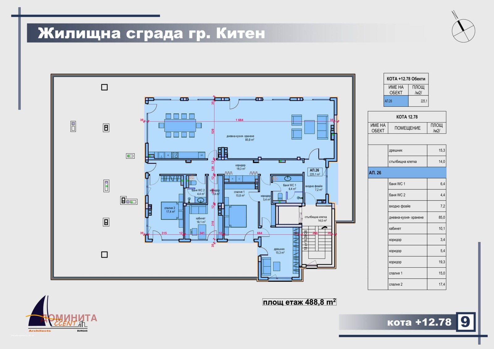 Продава 1-СТАЕН | Imot.bg — изображение 9