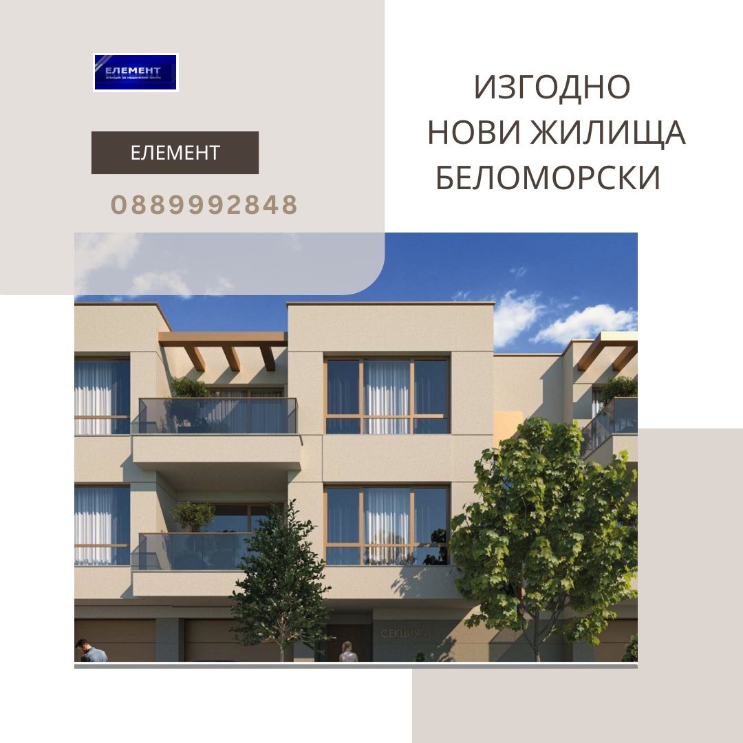 Продава 3-СТАЕН | Imot.bg — изображение 1