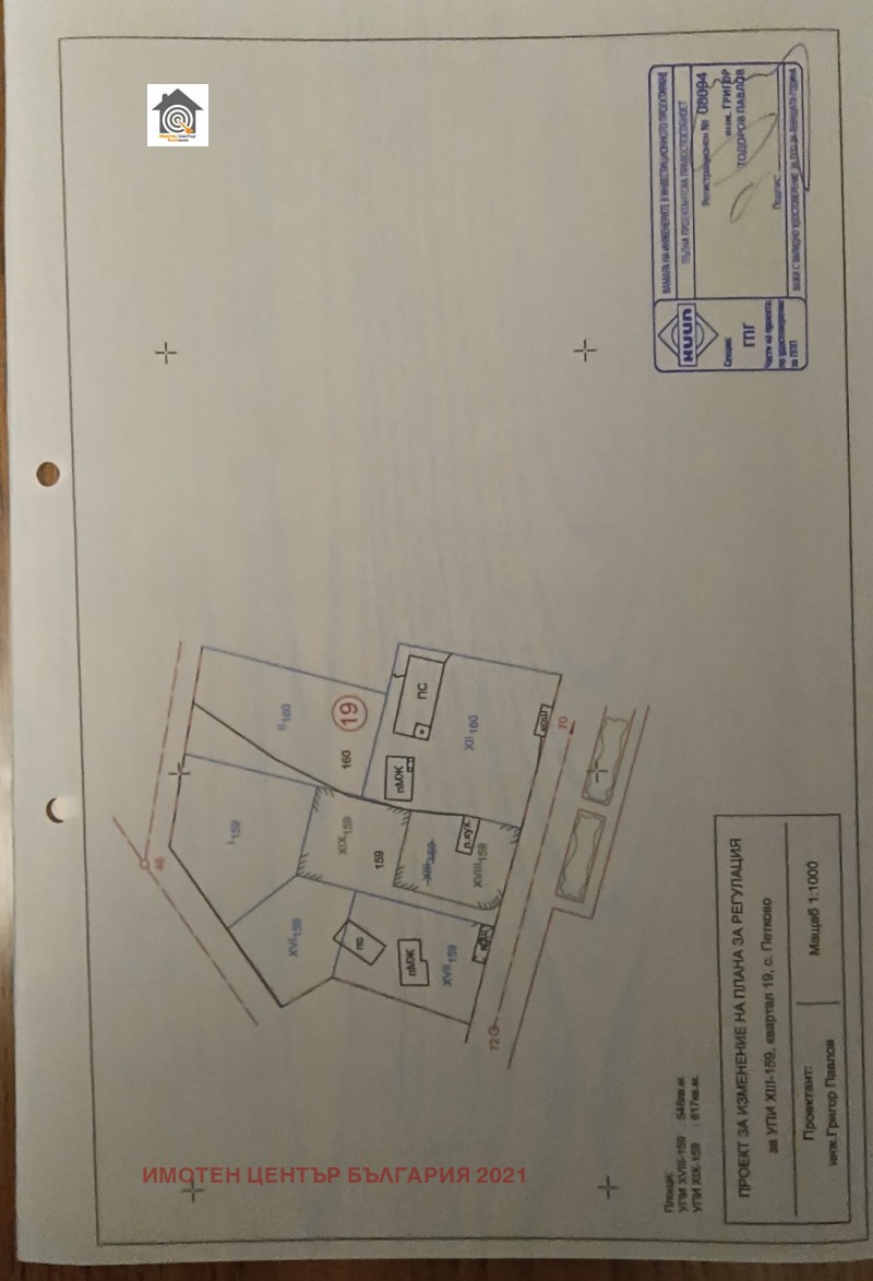 Продается  Сюжет область София , Елин Пелин , 617 кв.м | 64349336 - изображение [6]