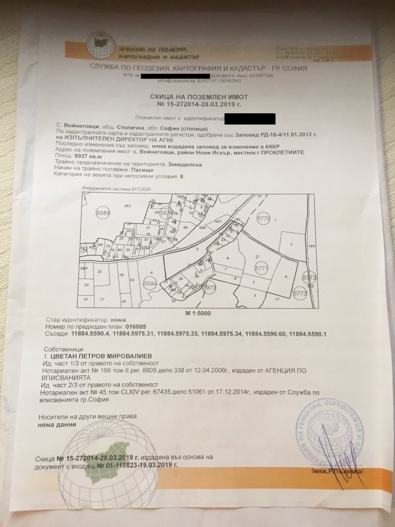 Продава ПАРЦЕЛ в град София, с. Войнеговци - 8927 кв.м / 705 470 € » 1 379 779.39 лв., ХОУМ ТУ Ю БЪЛГАРИЯ