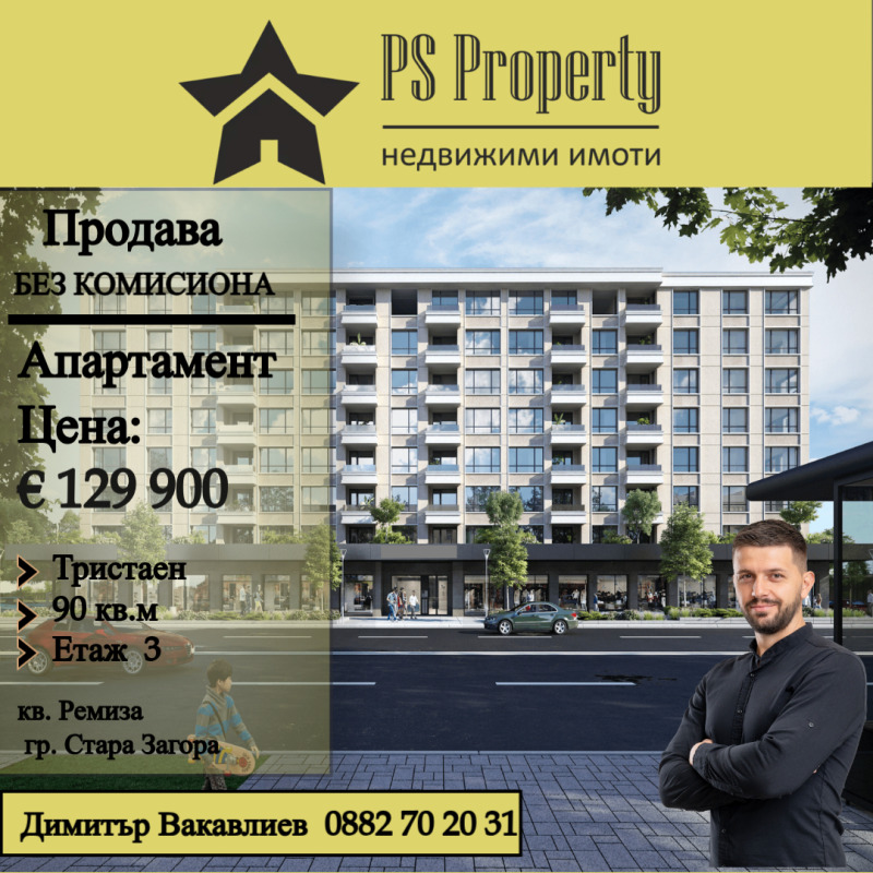 In vendita  2 camere da letto Stara Zagora , Remiza , 90 mq | 76844923