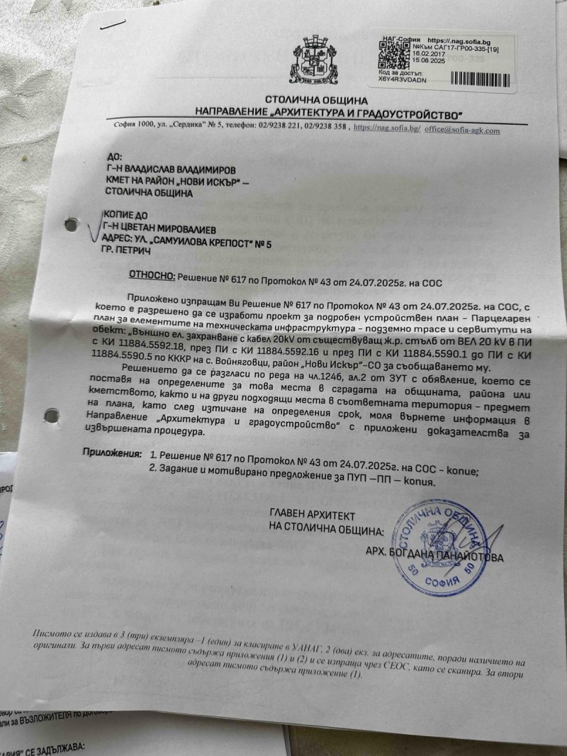 Продаја  Плот Софија , Војнеговци , 8927 м2 | 93255209 - слика [3]