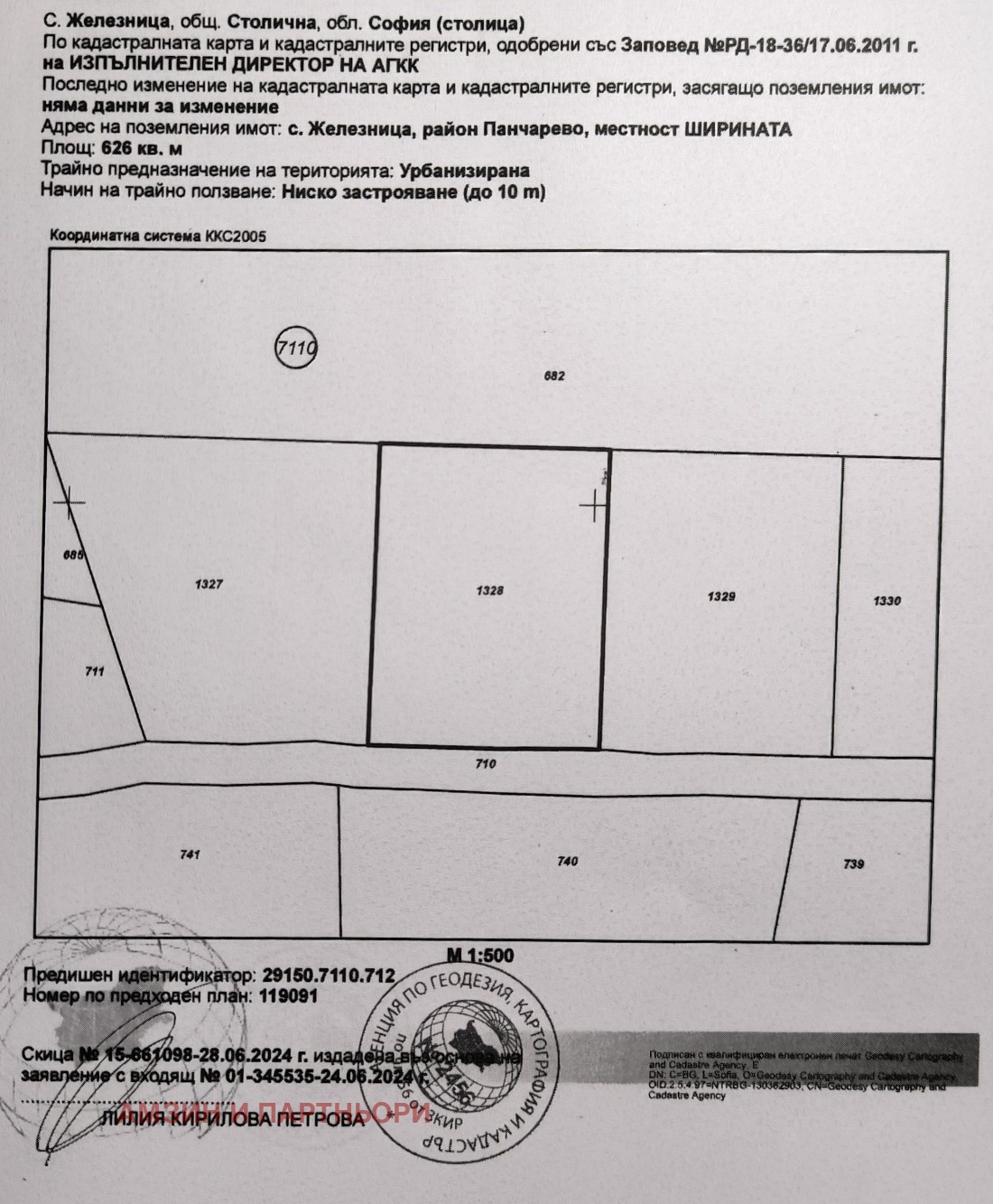 Продава ПАРЦЕЛ, гр. София, с. Железница, снимка 2 - Парцели - 55155398