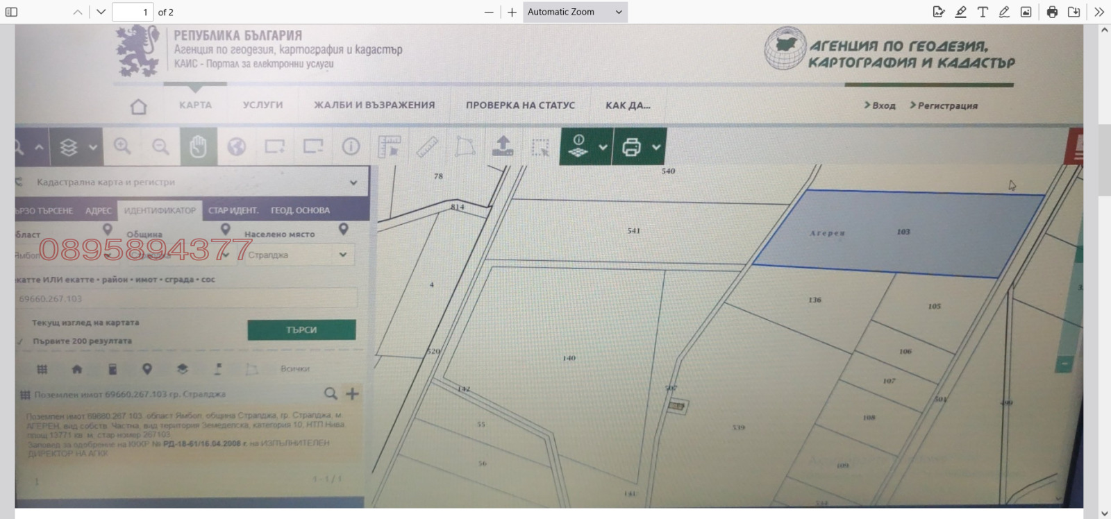 ������� ���������� ���� | Imot.bg � ����������� 3