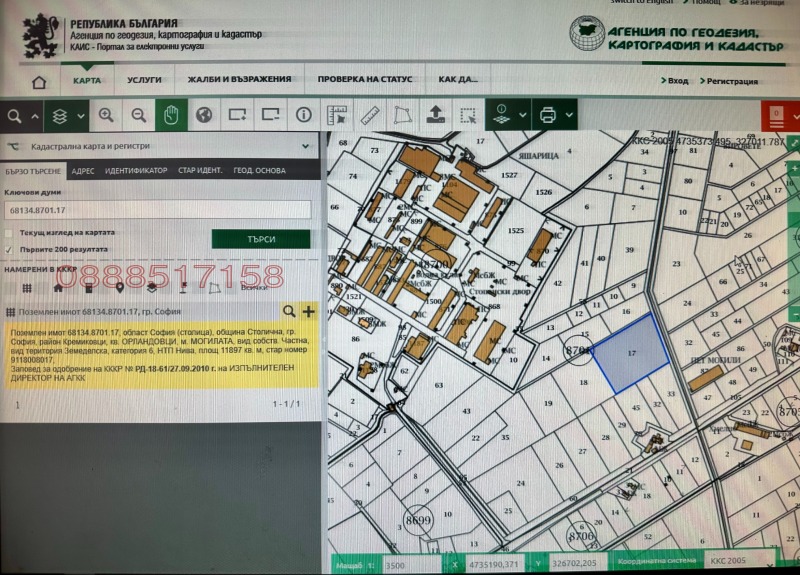 Продава ЗЕМЕДЕЛСКА ЗЕМЯ, гр. София, област София-град