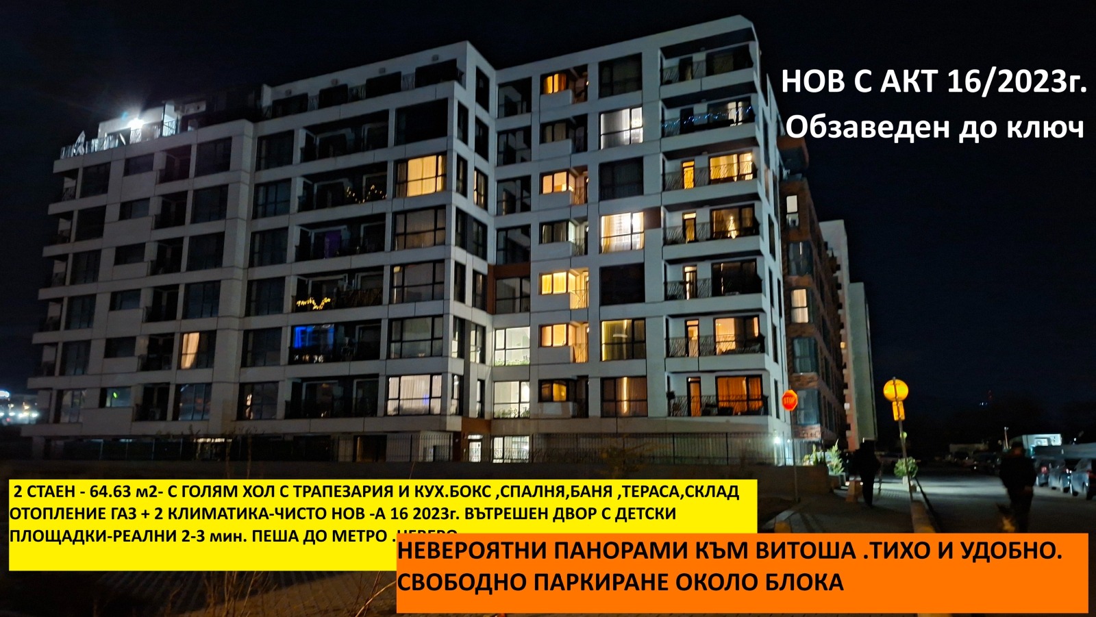 Продава 2-СТАЕН, гр. София, Младост 4