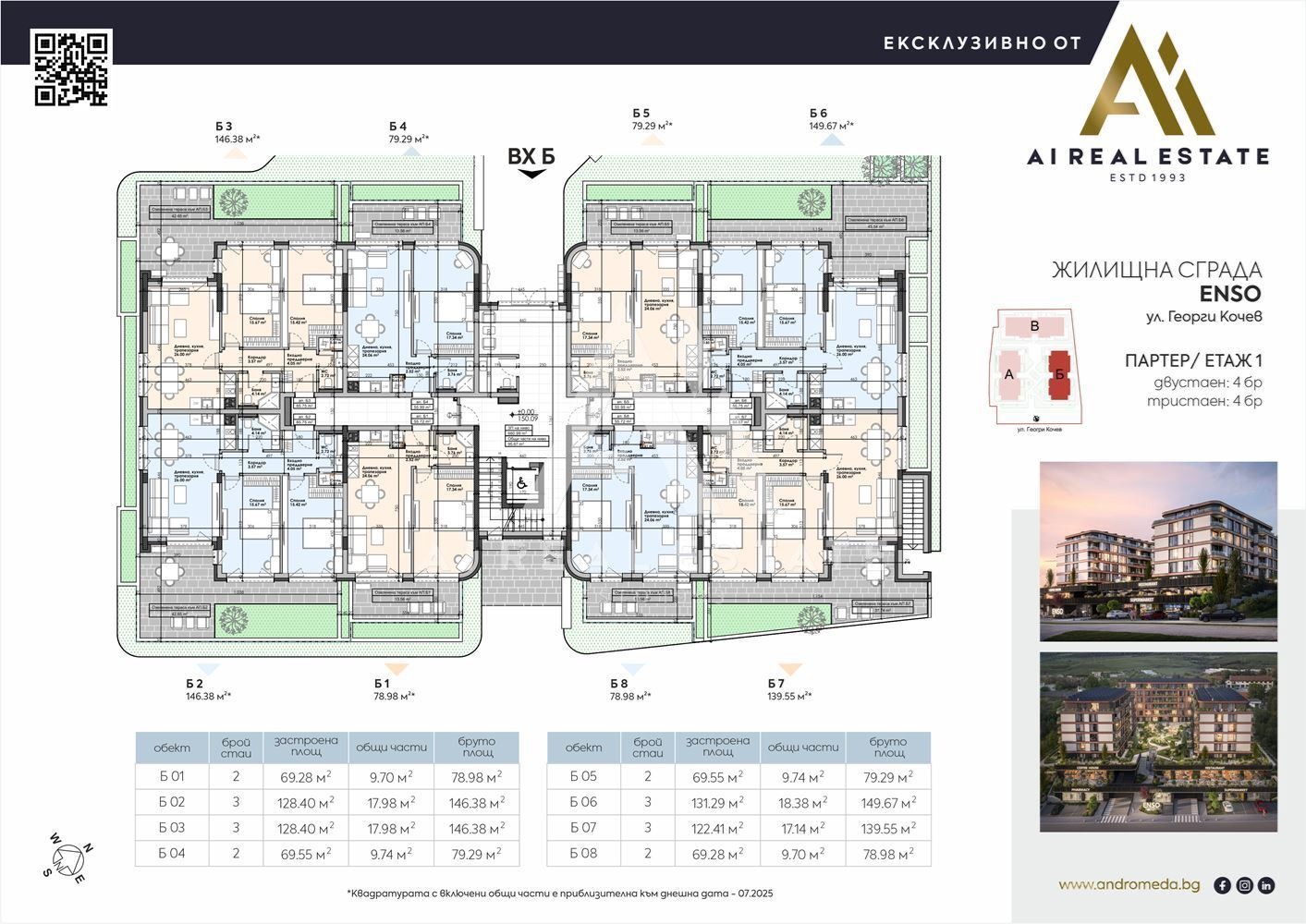 Продава 2-СТАЕН, гр. Плевен, Широк център, снимка 2 - Апартаменти - 53112507