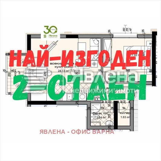 Продава 2-СТАЕН, гр. Варна, Младост 2, снимка 1 - Aпартаменти - 48697622