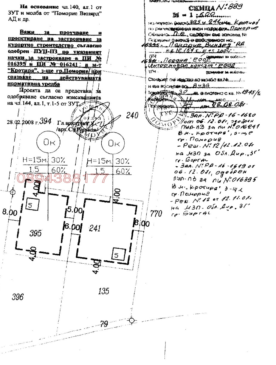 Продава ПАРЦЕЛ, гр. Поморие, област Бургас, снимка 2 - Парцели - 53808369