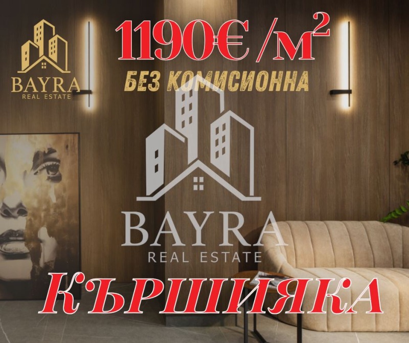 Na prodej  1 ložnice Plovdiv , Karšijaka , 66 m2 | 63391588