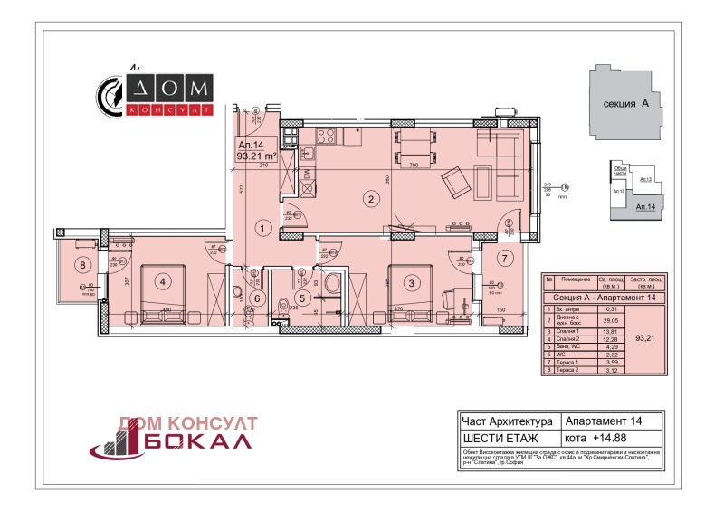 Продава 3-СТАЕН, гр. София, Слатина, снимка 2 - Aпартаменти - 49270738