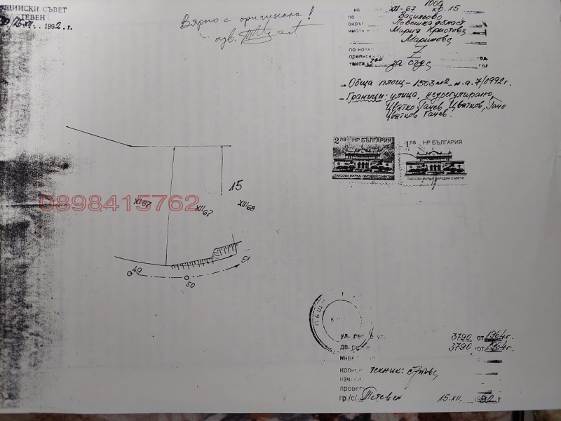 Продава ПАРЦЕЛ, с. Васильово, област Ловеч, снимка 3 - Парцели - 52781629