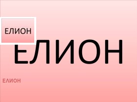 ����� ������� 2-�����,���� ������, �����