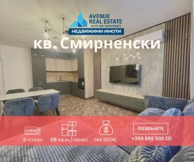 2 chambres Hristo Smirnenski, Plovdiv