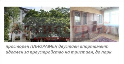 Продава  2-стаен град София , Западен парк , 77 кв.м | 76630256
