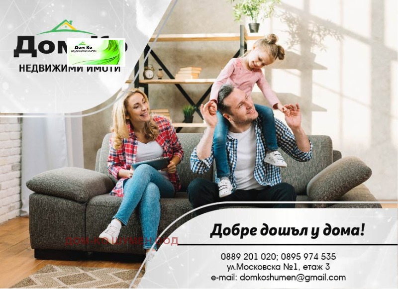 Продава 3-СТАЕН, гр. Шумен, 5-ти полк, снимка 1 - Aпартаменти - 48810753