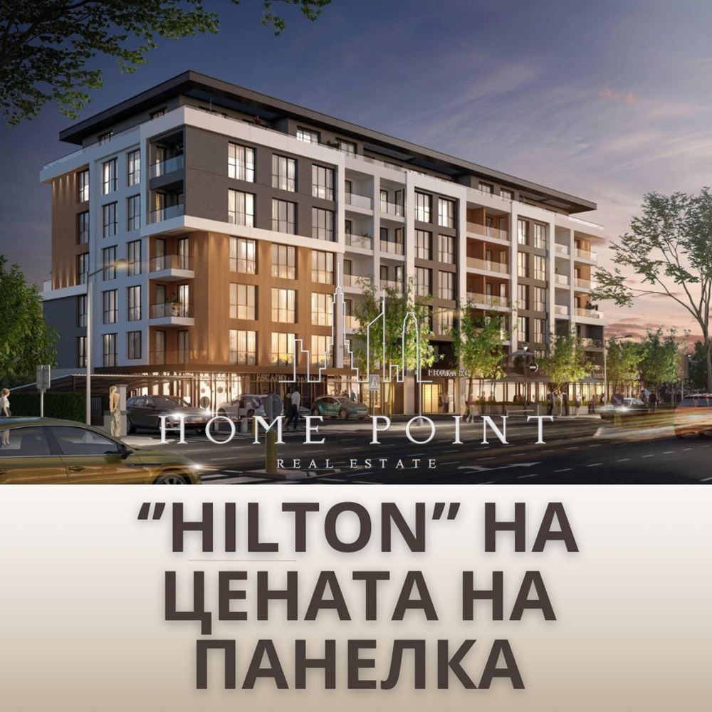 Продава 3-СТАЕН | Imot.bg — изображение 1