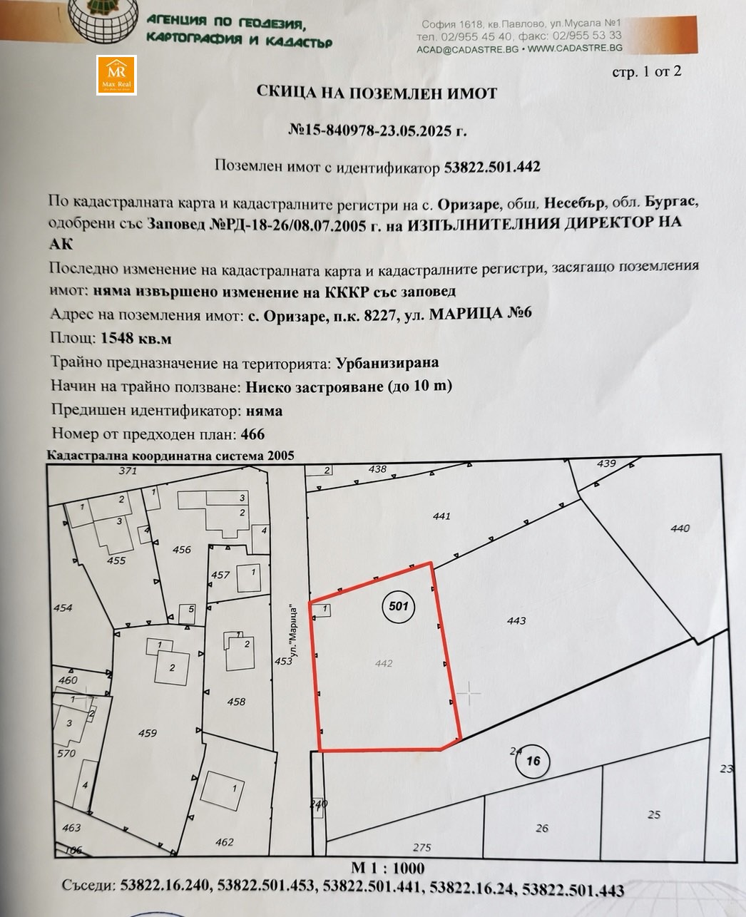������� ������ | Imot.bg � ����������� 5