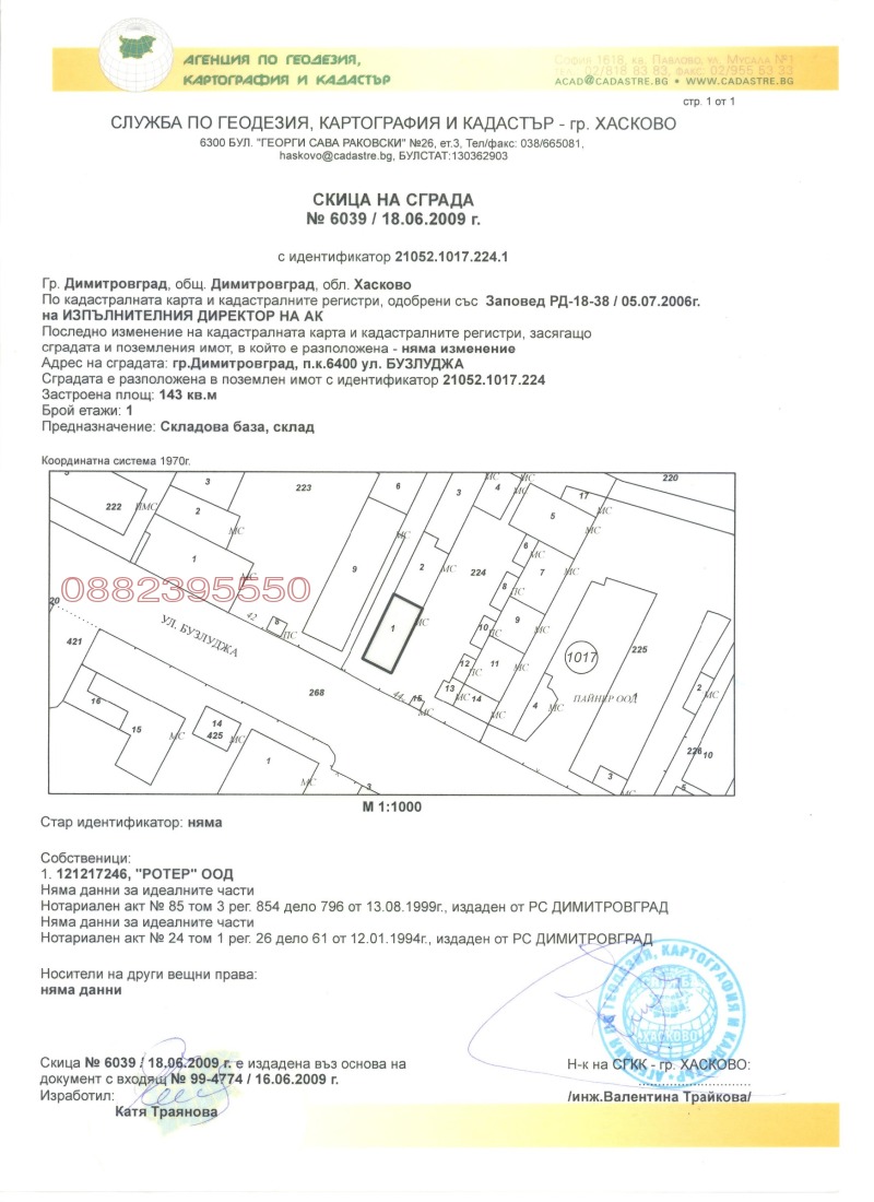 À vendre  Stockage région de Haskovo , Dimitrovgrad , 143 m² | 32248396 - image [6]