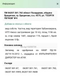 Продава ПАРЦЕЛ, област Пазарджик, гр. Брацигово • 63580 € / 124351.67 лв. • 71903391 7