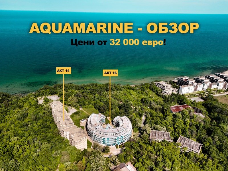 Продава  1-стаен област Бургас , гр. Обзор , 66 кв.м | 28674548 - изображение [8]