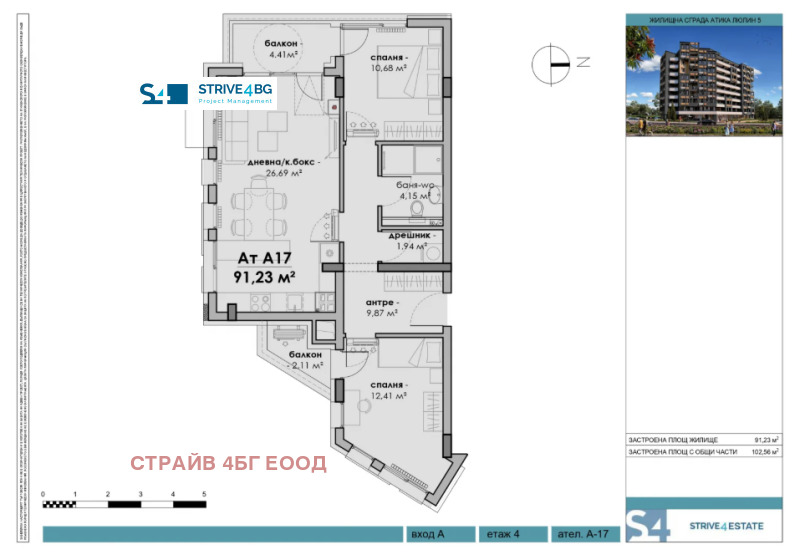 Продава 3-СТАЕН, гр. София, Люлин 5