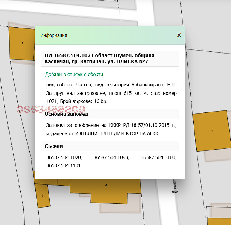 ������� ���� | Imot.bg � ����������� 17