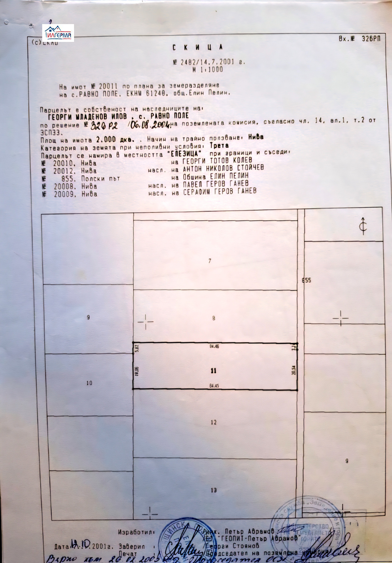 ������� ������ | Imot.bg � ����������� 2