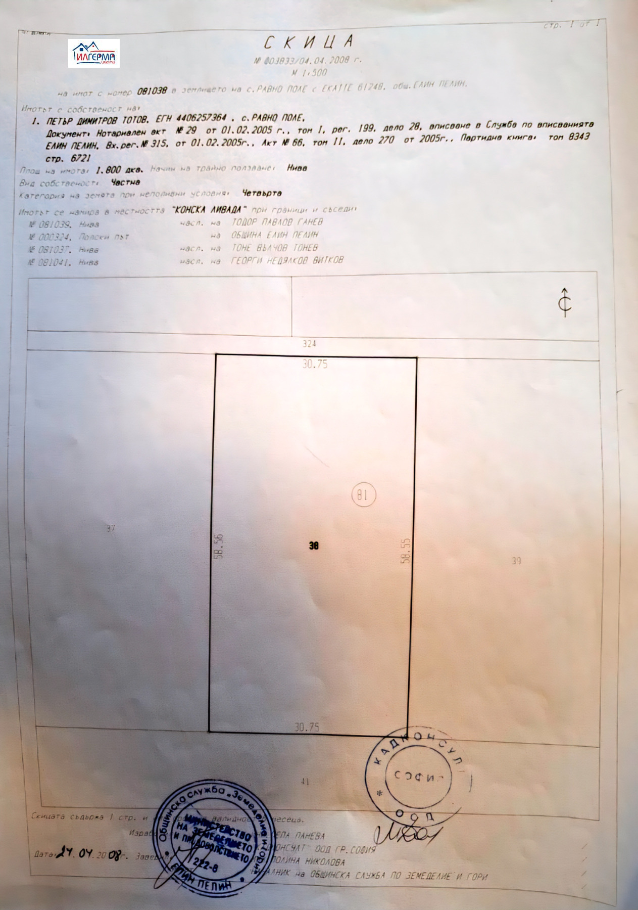 ������� ������ | Imot.bg � ����������� 12