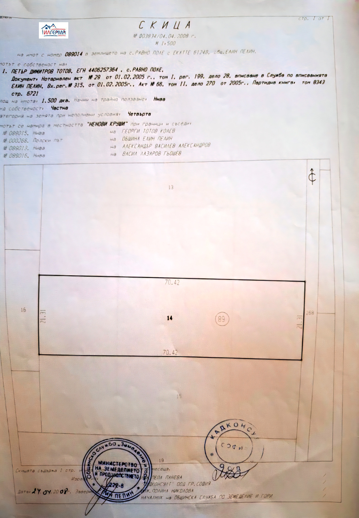 ������� ������ | Imot.bg � ����������� 16