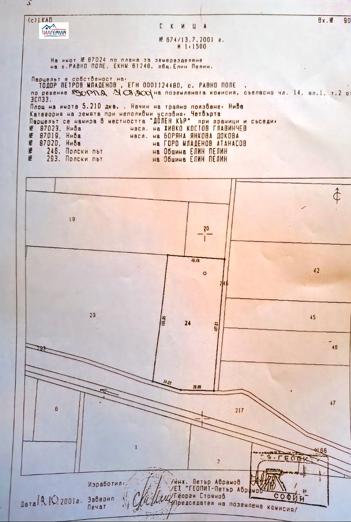 ������� ������ | Imot.bg � ����������� 11