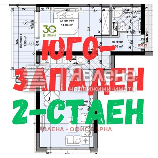 Продава 2-СТАЕН, гр. Варна, Младост 2, снимка 1 - Aпартаменти - 48182425