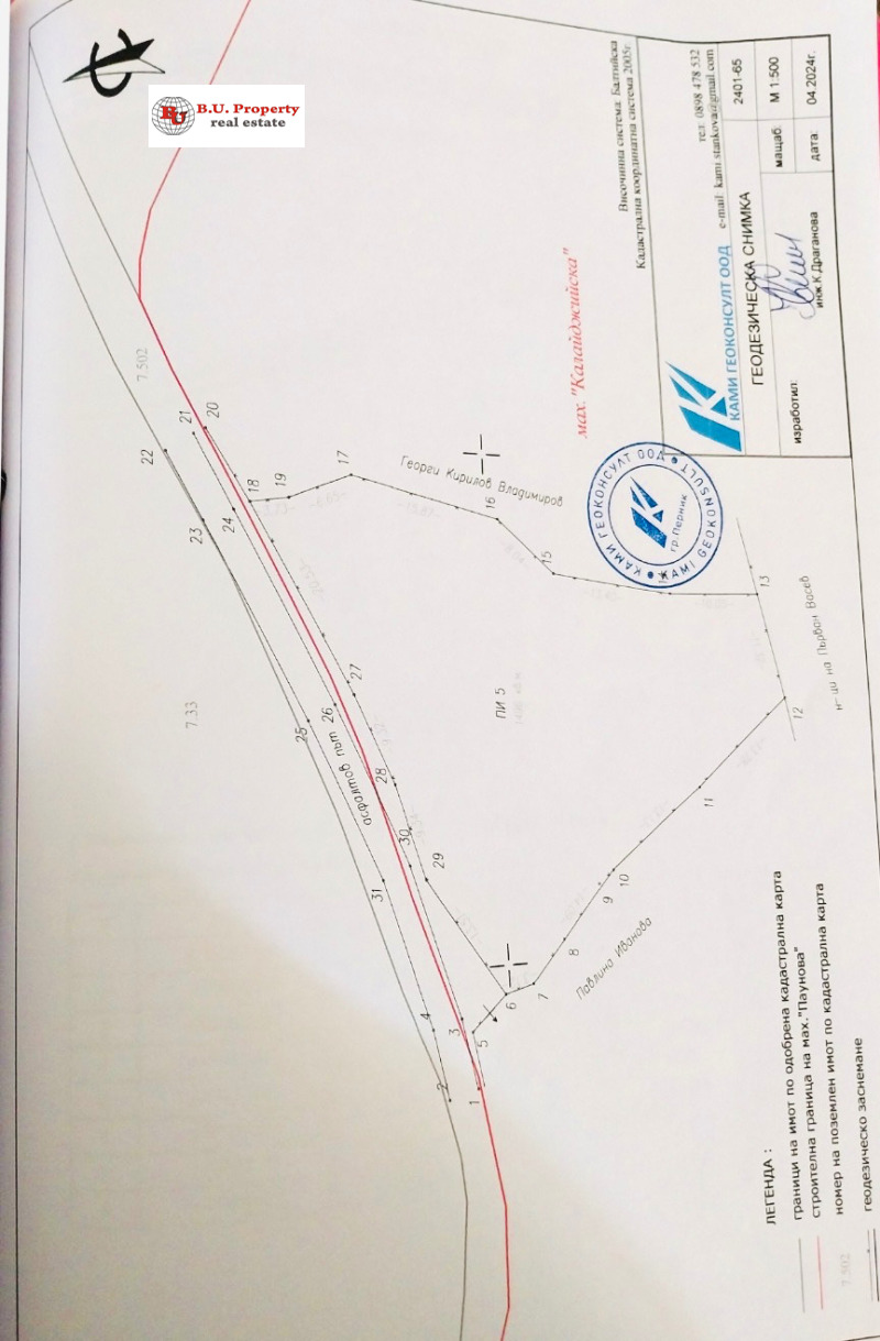 Zu verkaufen  Handlung region Pernik , Sirishtnik , 1400 qm | 55505761 - Bild [2]