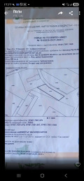 Продава ПАРЦЕЛ, град София, с. Яна • 54500 € / 106592.74 лв. • 52223256 4
