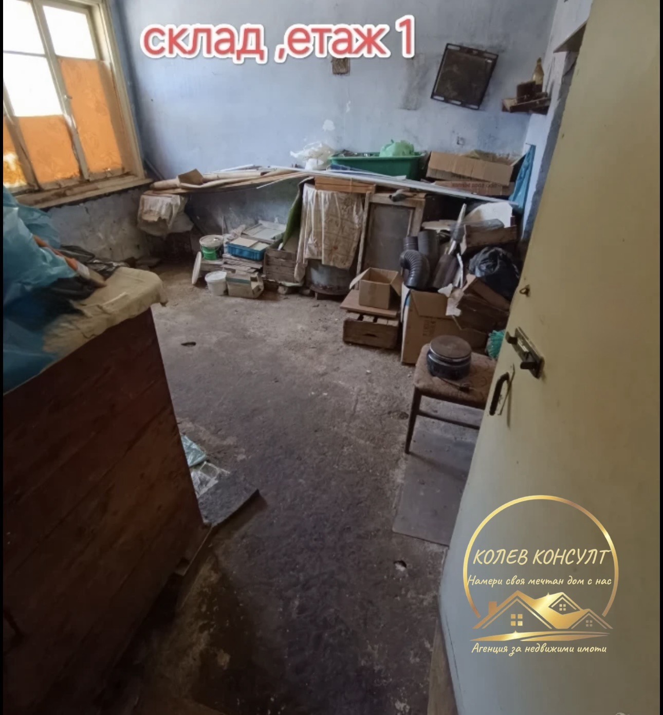 ������� ���� | Imot.bg � ����������� 14