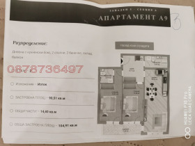 ������� 3-����� | Imot.bg � ����� ������ 6