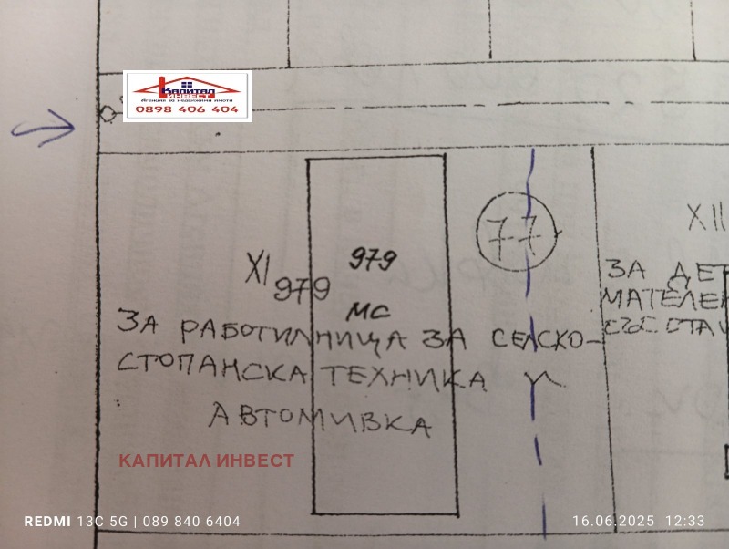 Продава  Парцел, област Кюстендил, гр. Кочериново •  265 900 EUR • ID 54813984 — holmes.bg - [1] 