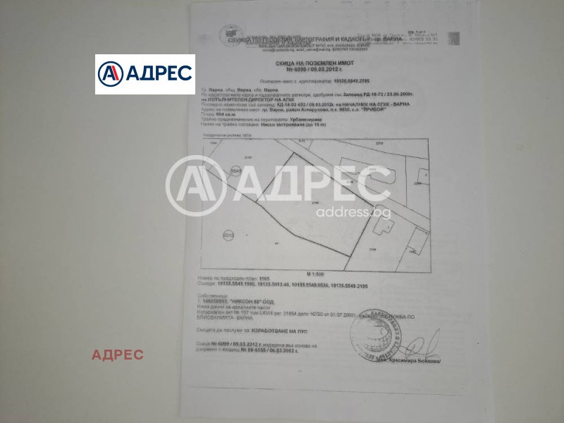 For Sale  Plot Varna , m-t Priboy , 954 sq.m | 60912965 - image [3]