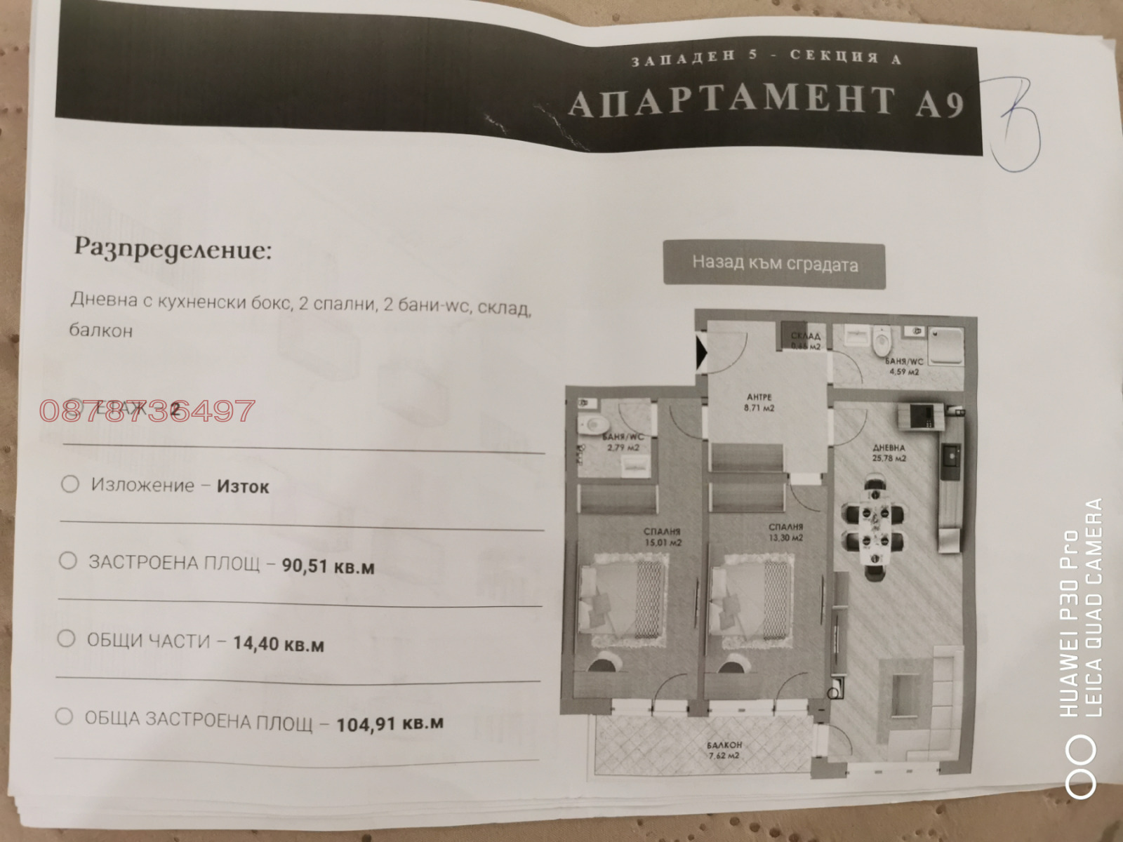 Продава 3-СТАЕН, гр. Пловдив, Западен, снимка 6 - Апартаменти - 56577791
