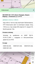 Продава  Парцел област Пловдив , с. Бенковски , 1332 кв.м | 80223066 - изображение [3]