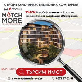 ПАРЦЕЛ, 780 m2