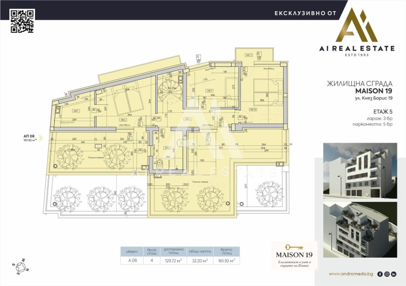 À vendre  Maisonnette Pleven , Idealen tsentar , 162 m² | 52326939 - image [5]