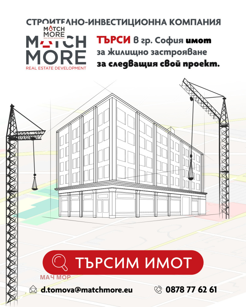 Продава  Парцел, град София, Овча купел • 50 000 EUR • ID 42465987 — holmes.bg - [1] 