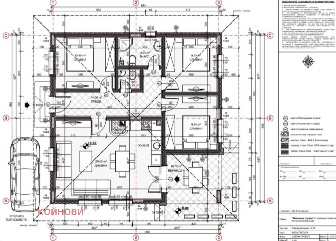 Продава КЪЩА, с. Загоре, област Стара Загора, снимка 2 - Къщи - 55236789
