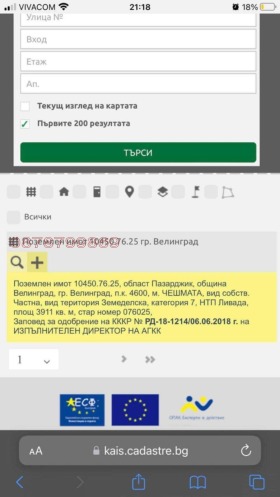   | Imot.bg    4