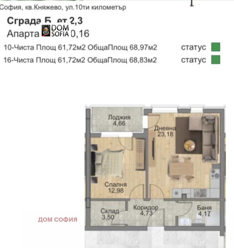 Продава  2-стаен град София , Княжево , 69 кв.м | 95524490 - изображение [14]